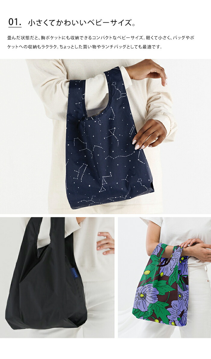【未使用】BAGGU ダイナソー　Babyサイズ　エコバッグ BAGGU バグゥ☆恐竜 エコバッグ☆Babyサイズ 美品 ダイナソー - メルカリ