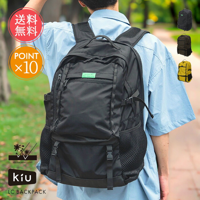 リュックサック KiU キウ バックパック リュック LCバックパック 送料無料 【 レディース メンズ 通学 通勤 女子 男子 部活動 部活 クラブ 大容量 37L 35l a4 b4 防水 はっ水 おしゃれ オシャレ 高校生 大学生 大人 軽い タブレット PC収納 ポイント10倍】母の日