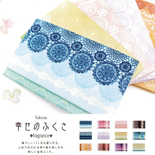 楽天市場 メール便送料無料 花の香り付き 幸せのふくさ 金封ふくさ ご祝儀袋 結婚式 ウエディング お祝い 花言葉 礼儀 おしゃれ 慶事 ポケット 花柄 プレゼント フレグランス 匂い袋 香り袋 人気 日本製 夏ギフト Abloom 服飾 生活雑貨