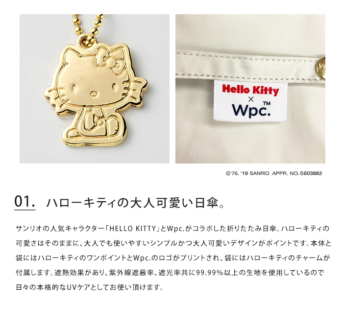 在庫あり 即納 送料無料 Hellokitty Wpc 遮光折りたたみ日傘 W P C クリスマス Distrofija Rs