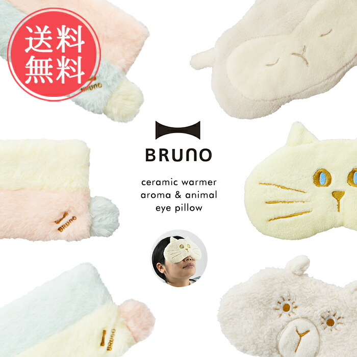 疲れ目や眼精疲労に マッサージ器や対策グッズのおすすめランキング 1ページ gランキング