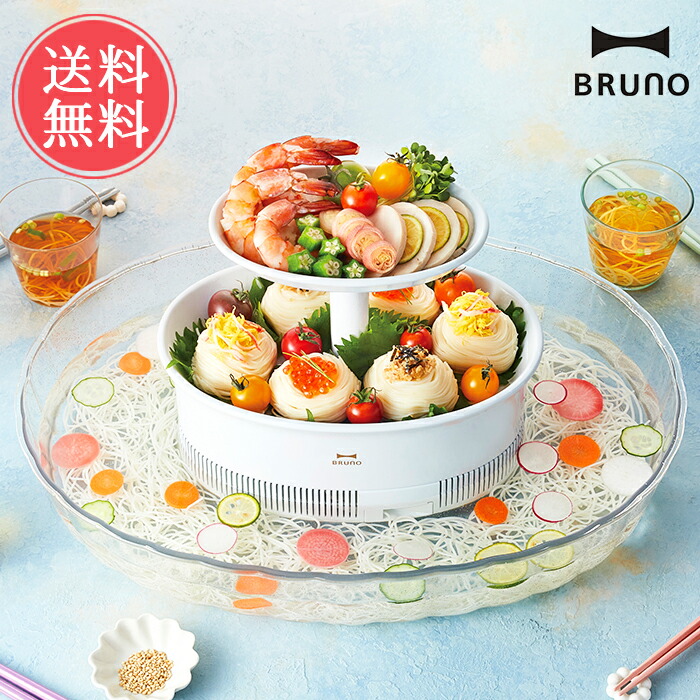 送料無料 Bruno 流しそうめん器 グランデ 流しそうめん機 電池式 ファミリー 家庭用 卓上 回転 コードレス 簡単 流麺 ソーメン 素麺 冷麦 屋外 キャンプ アウトドア パーティ 女子会 大きめ かわいい おしゃれ 母の日 夏の食卓を盛り上げる おしゃれな流しそうめん器 人気