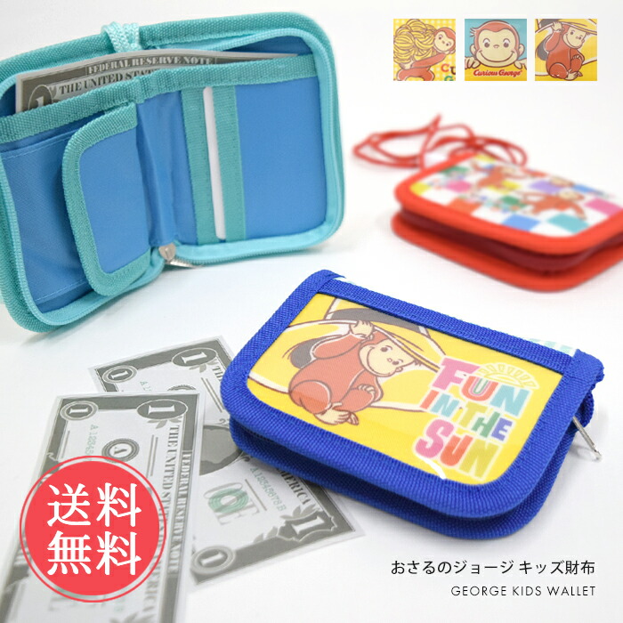 楽天市場】特価IP【おさるのジョージ ネックストラップ