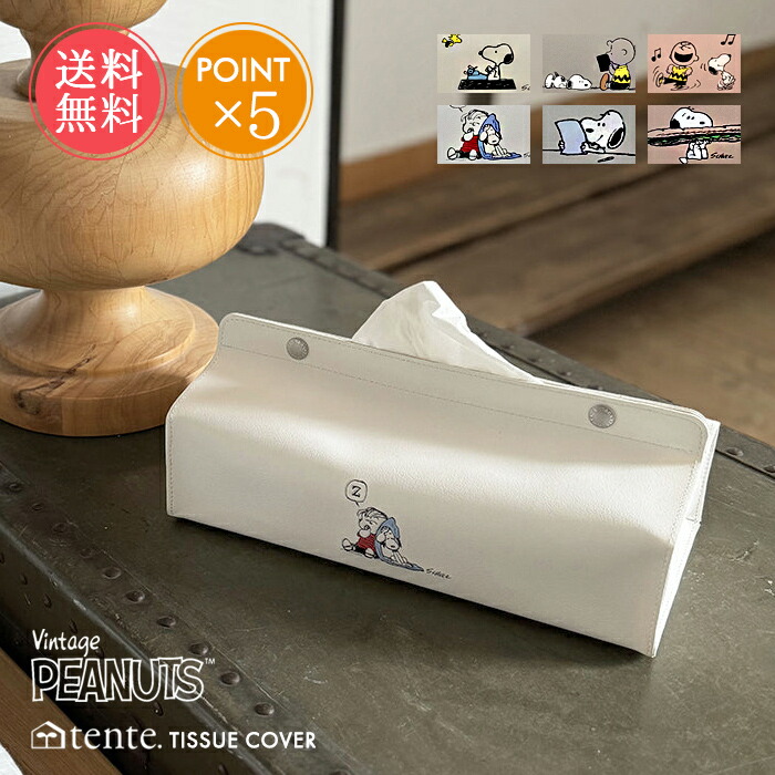 楽天市場】【ポイント10倍】tente テンテ ティッシュボックスカバー