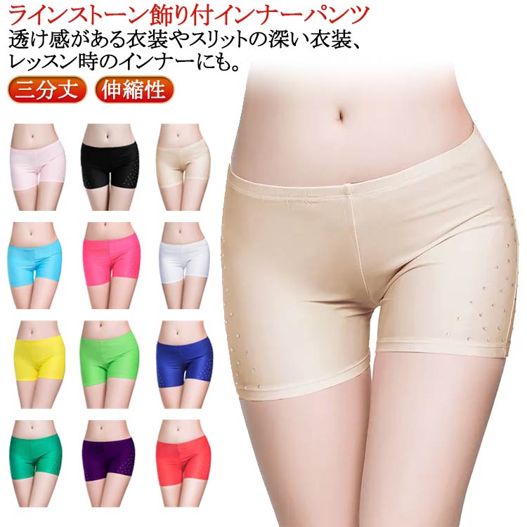 楽天市場】インナーパンツ ラインストーン付き ベリーダンス衣装