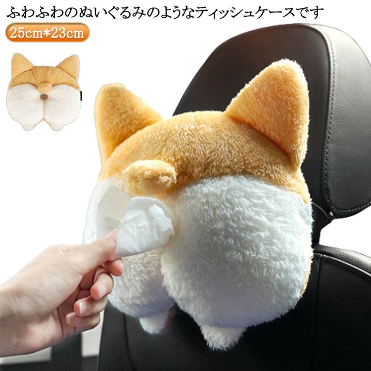 いちにのコーギー！ ティッシュケースカバーぬいぐるみ いち、いちヨロコビセット！ ≪1月の新商品≫アミューズプライズーNEW ITEM！☆いちにの