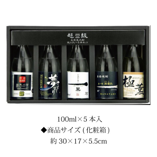焼酎飲み比べ10本 焼酎セット 酒のプロ杜氏厳選 芋焼酎飲み比べ 300ml 5本セット