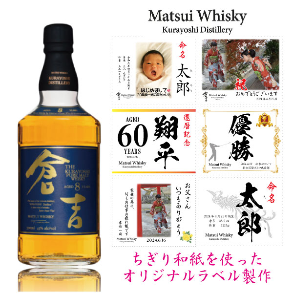 【希少】倉吉8年シェリーカスク　終売品 希少】倉吉8年シェリーカスク 終売品