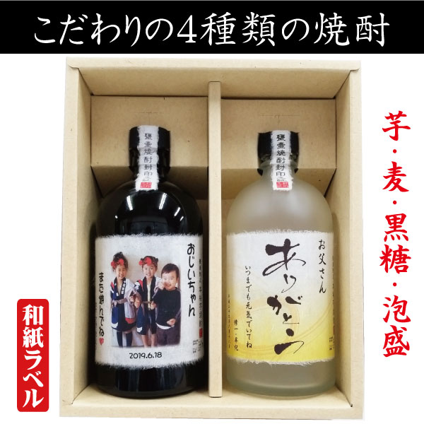 楽天市場】母の日 父の日 プレゼント オリジナルラベル 名入れ 楽天市場】母の日 父の日 プレゼント オリジナルラベル 名入れ