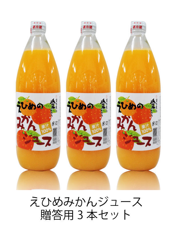 無添加 愛媛 ポンジュース POM みかんジュース ストレート 1L×6本入 えひめ飲料 リカーズショップまつもと