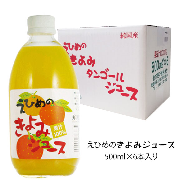 ギフト】 和歌山県産 温州みかん 100% ストレートジュース 900ml 6本 みかん