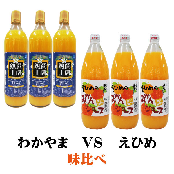 楽天市場】無添加 愛媛 ポンジュース POM みかんジュース ストレート 1L×6本入 えひめ飲料 : リカーズショップまつもと