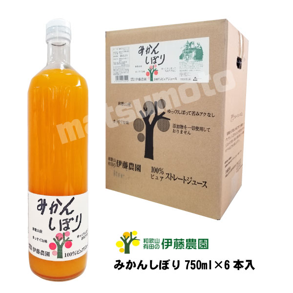 楽天市場】無添加 愛媛 ポンジュース POM みかんジュース ストレート 1L×6本入 えひめ飲料 : リカーズショップまつもと