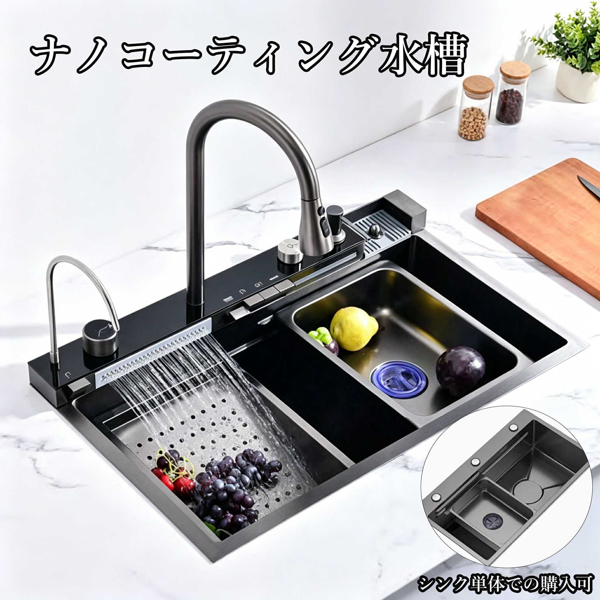 ナノコーティング水槽 シンク 4サイズ・5タイプ展開 SUS304ステンレス 多機能デジタル水槽 洗う・切る・水切り1台完結 滝吐水・洗杯器・浄水器用水栓対応可能 調理台 業務用 簡単 おしゃれ 業務用シンク キッチンシンク|L’s Shop Online