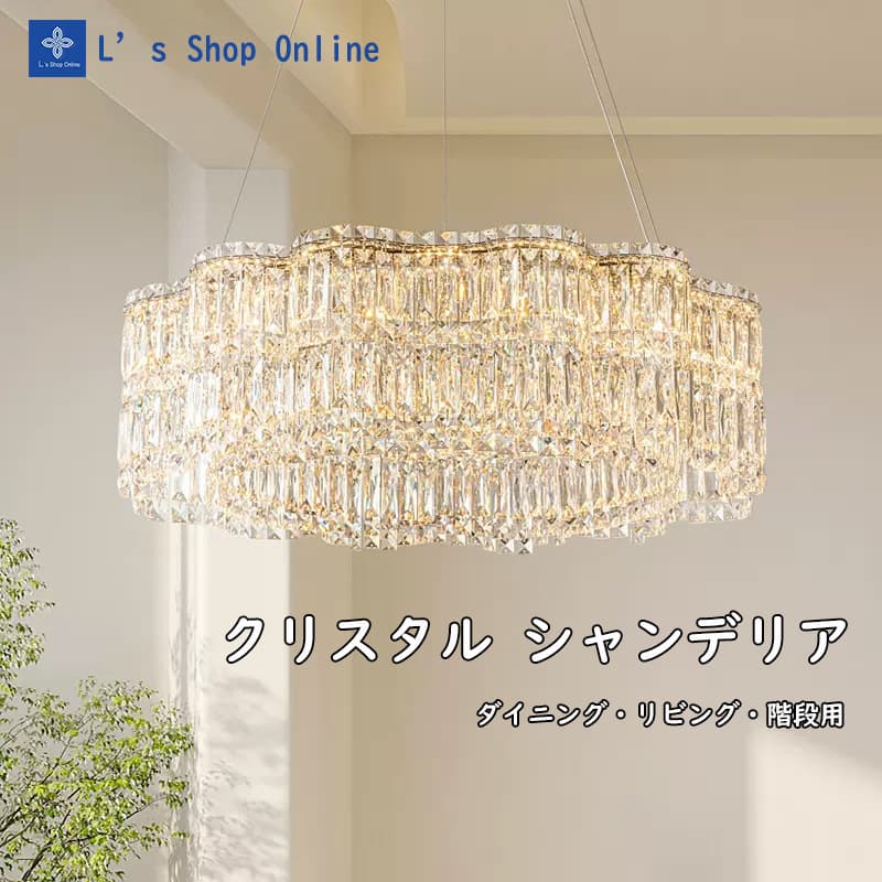 結晶シャンデリヤ LEDシャンデリヤ点火装置 上昇限度点火装置 北欧/今めかしい/フレンチ 3色差し光 大差しわたし LED リビング/夕ご飯 臥し所/上がり段 一緒になる祝賀会造営祝賀会 御前上等感 今めかしい 高さ合わせる能力のある