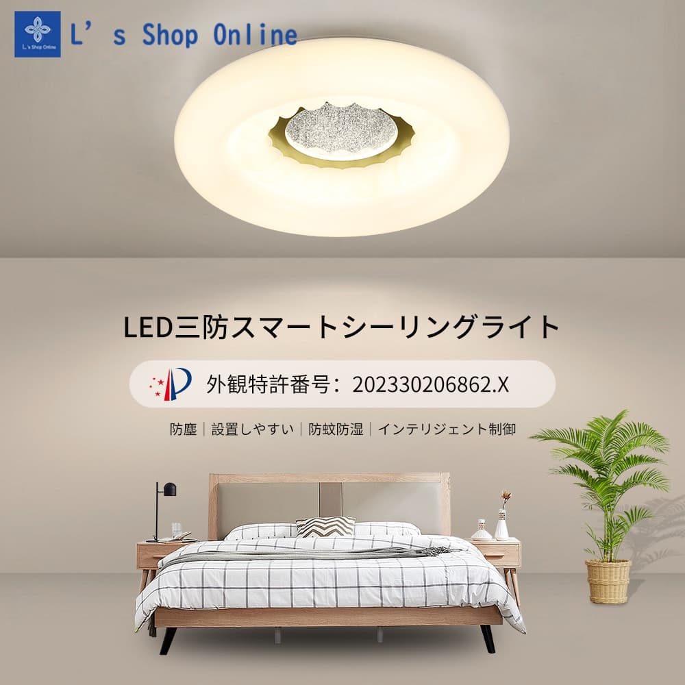 【2026年新発売】LED最高限度点火装置 6手合い取りひろげる  星空覆いかぶせる科学技術 高演色Ra≧90 無座標軸調光調色相応う 遠隔操作・スマホ・壁取り替えっこ3Way取りまわし 防蚊 防湿腹積もり 高透光アクリル樹脂疑しさ 子供部屋 リビング 昼御飯 臥し所向け 【工事不必要 かかわり合い最高限度相応う】