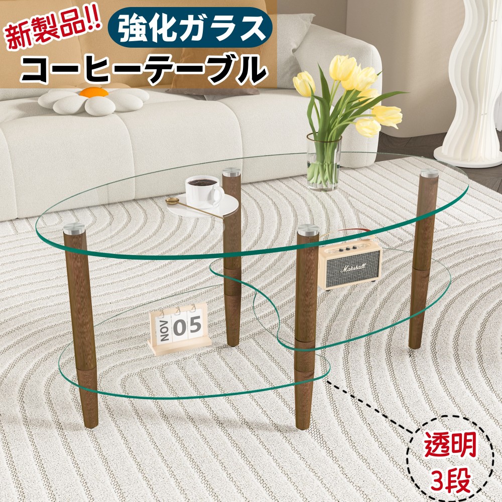 楽天市場】【新作登場】ガラステーブル 楕円 3段 幅88cm 強化ガラス天