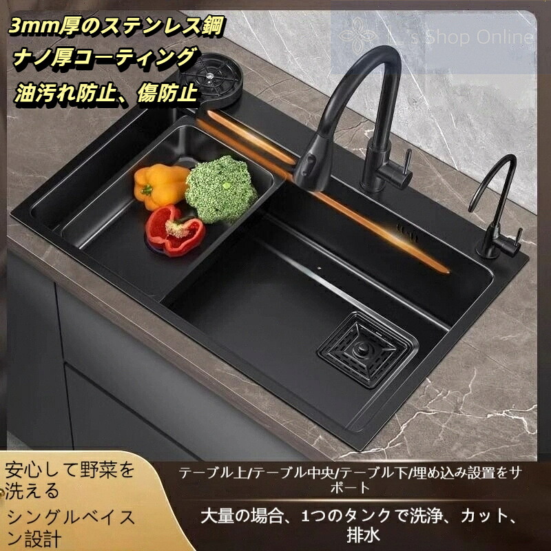 【2025年の新生産品+貨物輸送無料】size 75x45糎 3MMステンレス鋼鋼、品等引き受ける  キッチンステンレスナノシンク大型シングルトラフ304身寄り用大型シングルトラフ多役立つこと朦々たる草片洗い場シンク SIZE 75X45コマーシャル 油汚れた状態押しとどめる 傷押しとどめる 厚くなったナノ上塗り