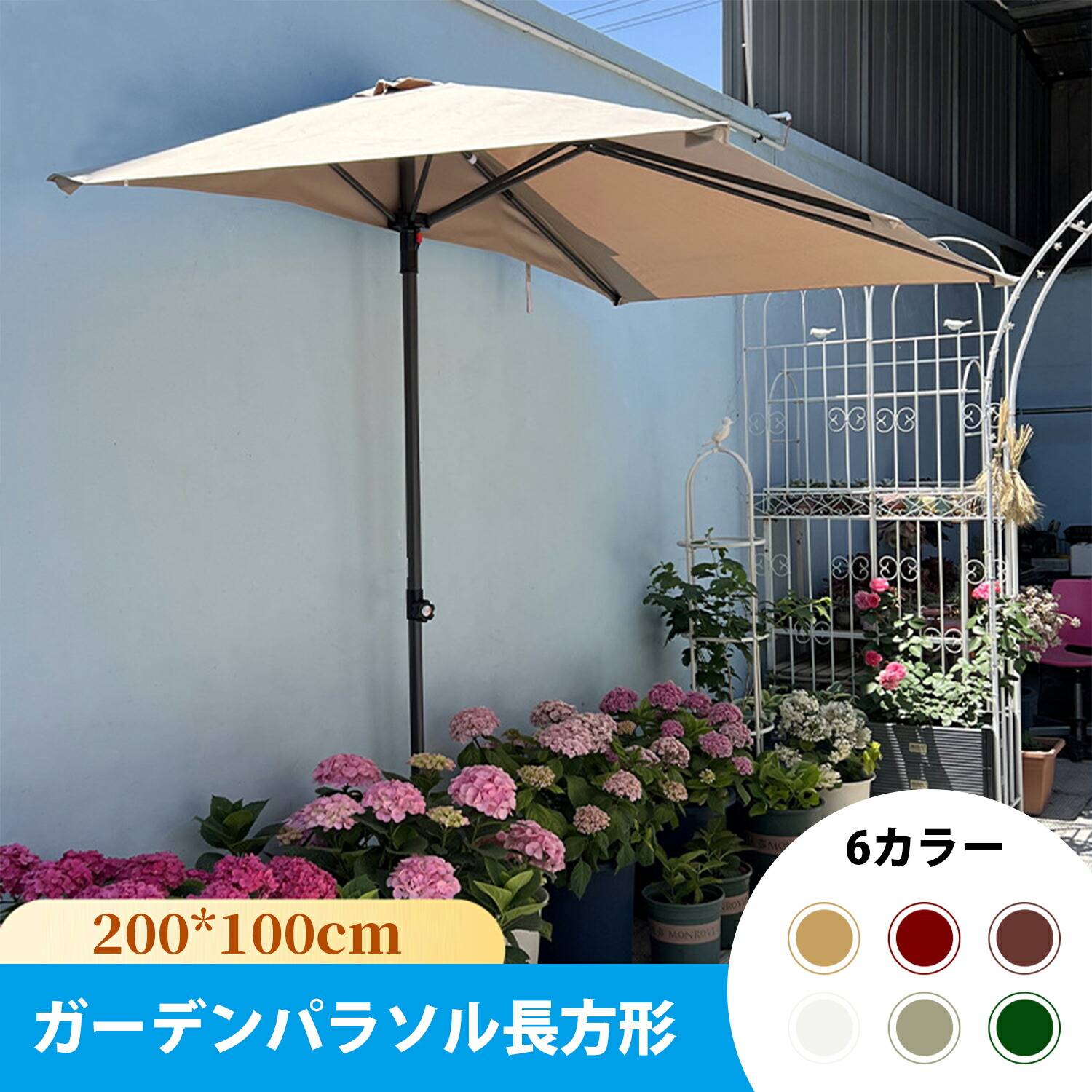 楽天市場】[2024新登場]ガーデンパラソル長方形 パラソルハ 直径200x幅