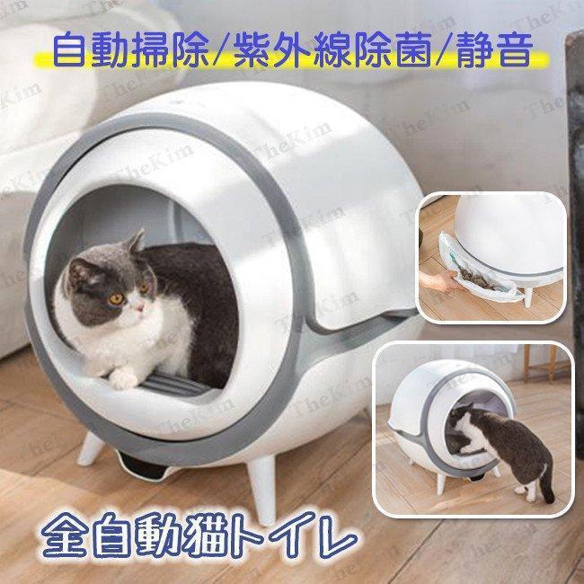猫 幼児用便器 全自動小銃幼児用便器 猫用 幼児用便器 大型 多頭飼い 猫幼児用便器本体 今めかしい 猫 自動小銃幼児用便器消臭 猫砂 洗い濯ぎ 飛び散り押しとどめる UV防疫 洗い濯ぎ飾り気のない 掛け目監督すること ねこ 猫