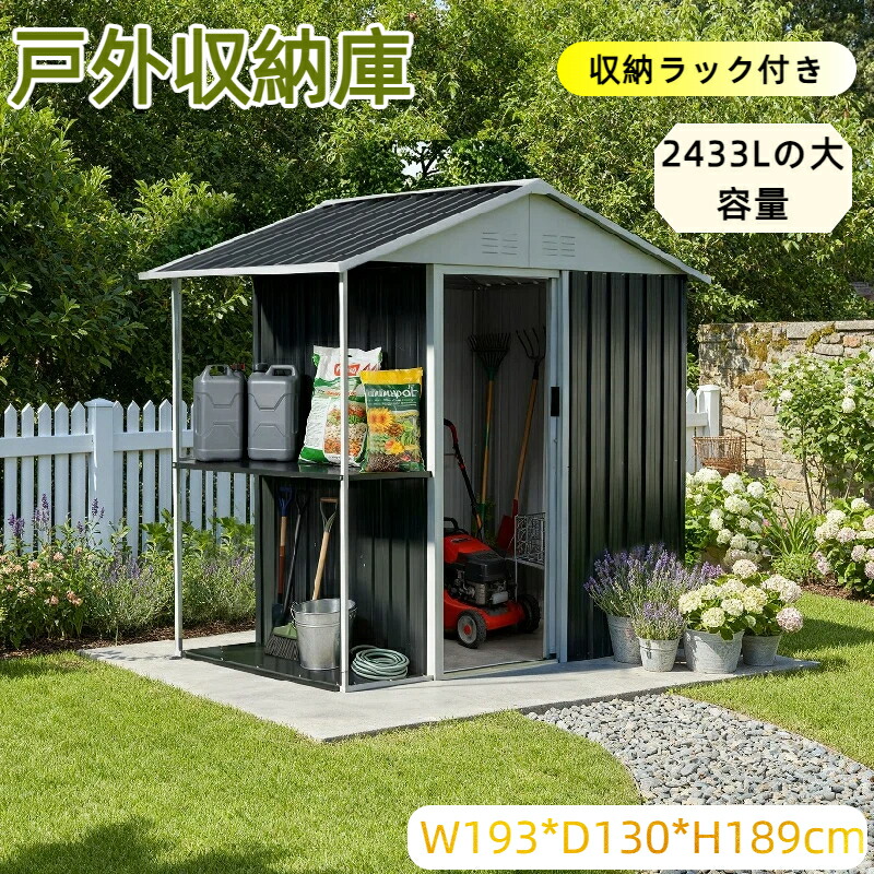 即納【1年保証】【収納ラック付き】物置 屋外 スチール 倉庫 戸外収納庫 W193*D130*H189cm 物置き おしゃれ 大型 収納庫 屋外物置 防さび ベランダ 防水 ドア スチール物置 屋外収納 ガーデニング 庭 新作