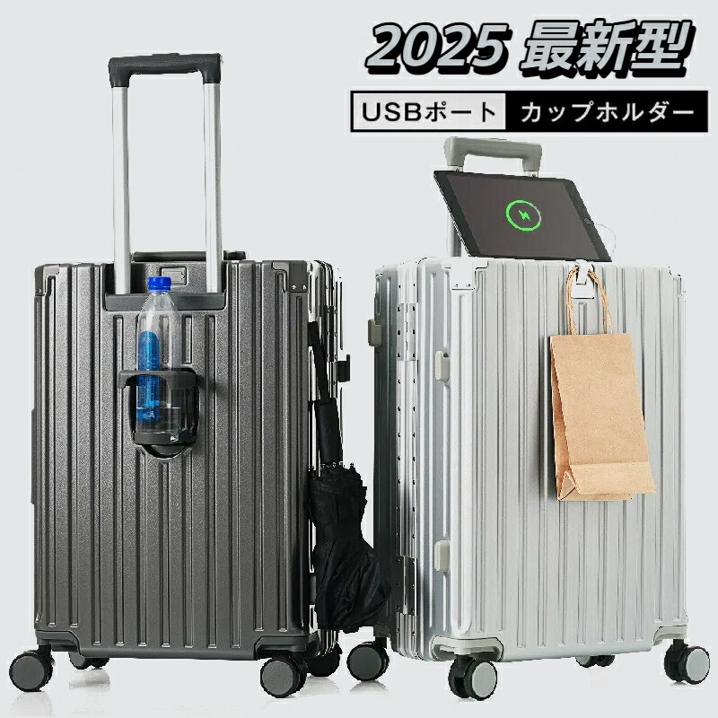 スーツケース 拡張型 キャリーケース 軽量 M USB カップホルダー付 グレー スーツケース 拡張型 キャリーケース 軽量 M USB カップホルダー付 グレー