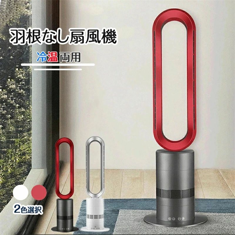 楽天市場】温風機 冷暖兼用 扇風機 電気ファンヒーター空気清浄 ファン