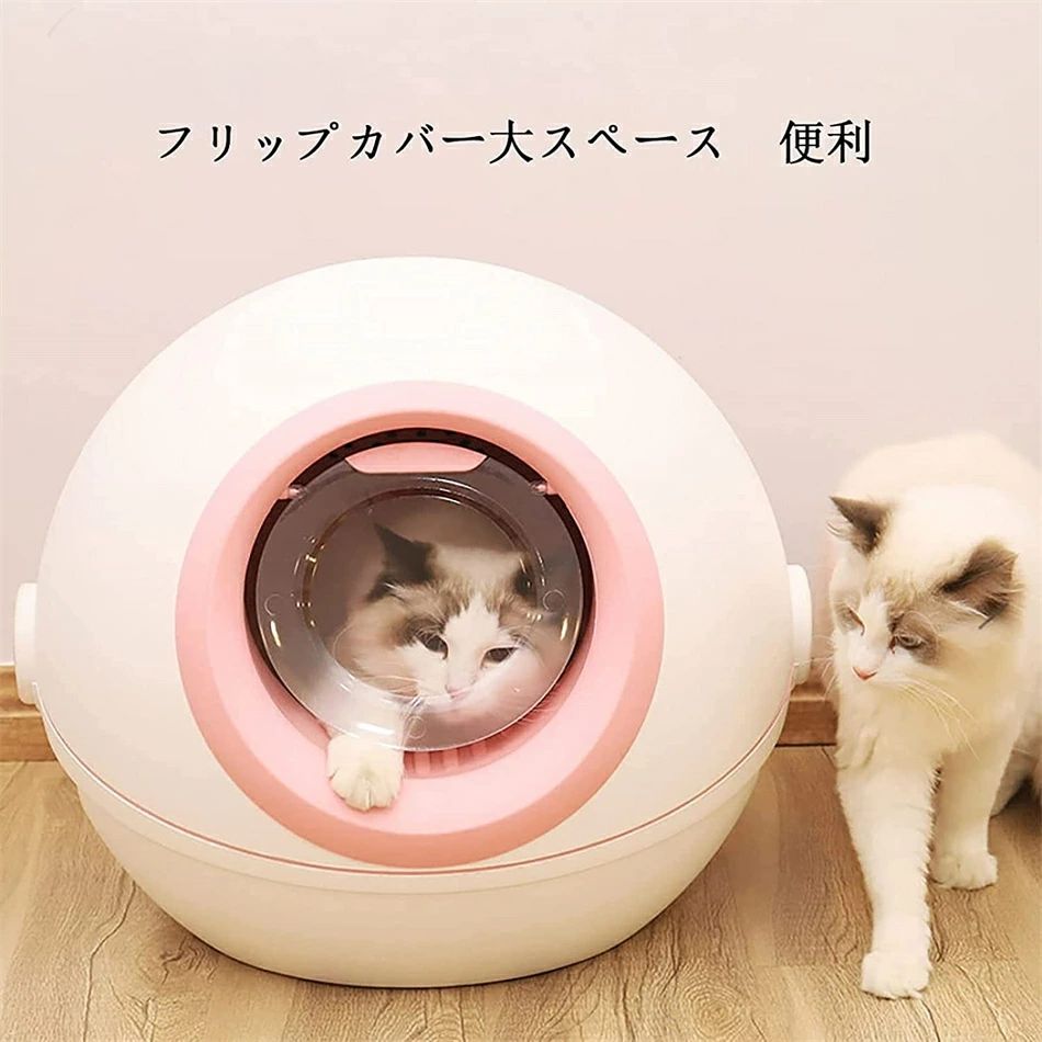 猫 トイレ 自動 猫トイレ 大型 ドーム 完全密閉型 ネコトイレ 防滴?脱臭機能付き 収納ボックス付き 取り外し可能 15kgまでのペット砂に対応 ほとんどの猫砂に対|L’s Shop Online