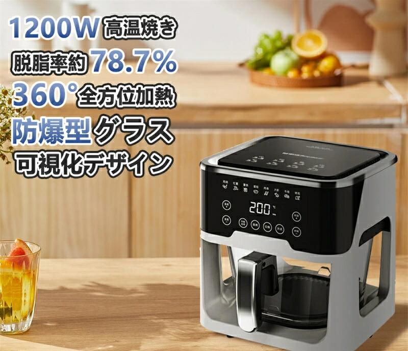 ノンフライヤー 一人暮らし 大容量 セール コンパクト 家庭用 5L フライヤー 電気 卓上 180℃最大温度 油を使わない 低カロリー 360°空気循環 ダイエット 健康 料理 早割 エアオーブン エアフライヤー 一台八役 PSE認証 1-3人 LEDディスプレイ 調理家電 敬老の日 操作簡単