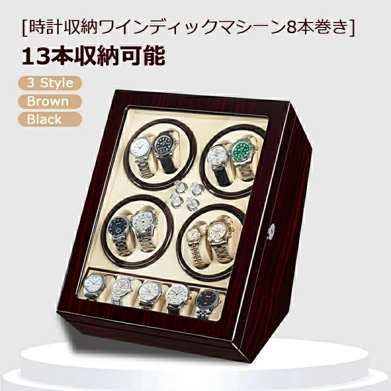 時計のワインディングボックス３本巻き 時計のワインディングボックス3本巻き Amazon.co.jp: ワインディング