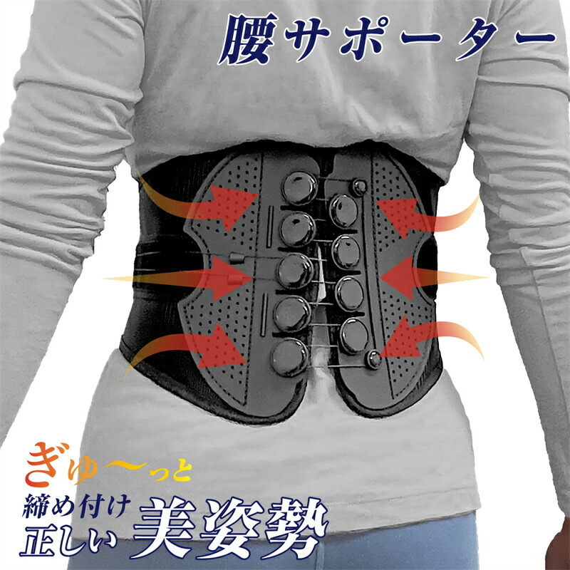 アジャスタブルサポーター 腰ベルト サポーター腰用 腰のサポート サポーター ダイエット 加圧 腰 フィット感 快適 ピッタリなサイズ調整 送料無料 ガードナーベルト