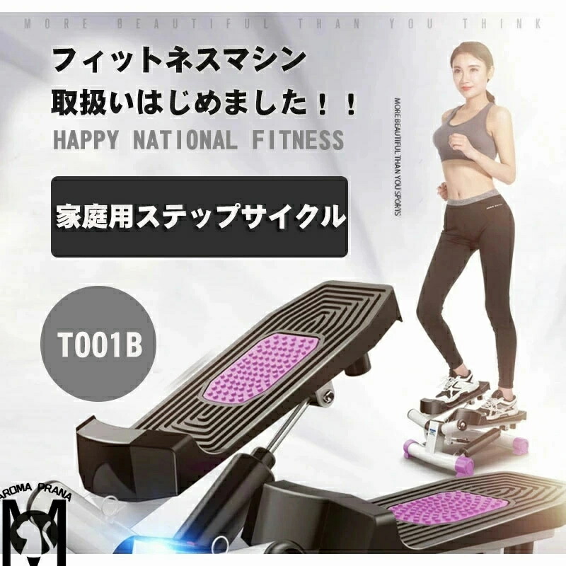 【貨物輸送無料】ウォーキング思わしいステッパー 男女兼用相応うネス用エクササイズマシン 有O運動すること／筋トレ用に至適 ブルー-ピンク