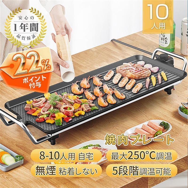 焼肉一皿 無煙 灯し火 熱っぽい一皿 食べ物屋一皿波型一皿 熱度自然調整能力のある 身寄り用 卓上膳立て器 身寄り用 お取りつくろう飾り気の無い 煙が出ない膳立て 1400W