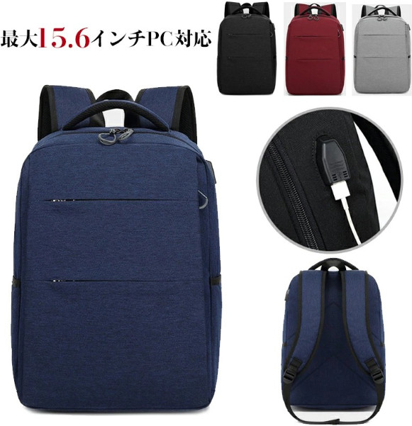 バックパック リュック 15.6インチPC収納可 全4色 ビジネスリュック メンズバック 出張 防水 軽量 リュックサック 大容量 メンズリュック カジュアル 通学 通勤用 A4 ビジネス おしゃれ リュックバッグ バックパック バッグ 鞄 無地