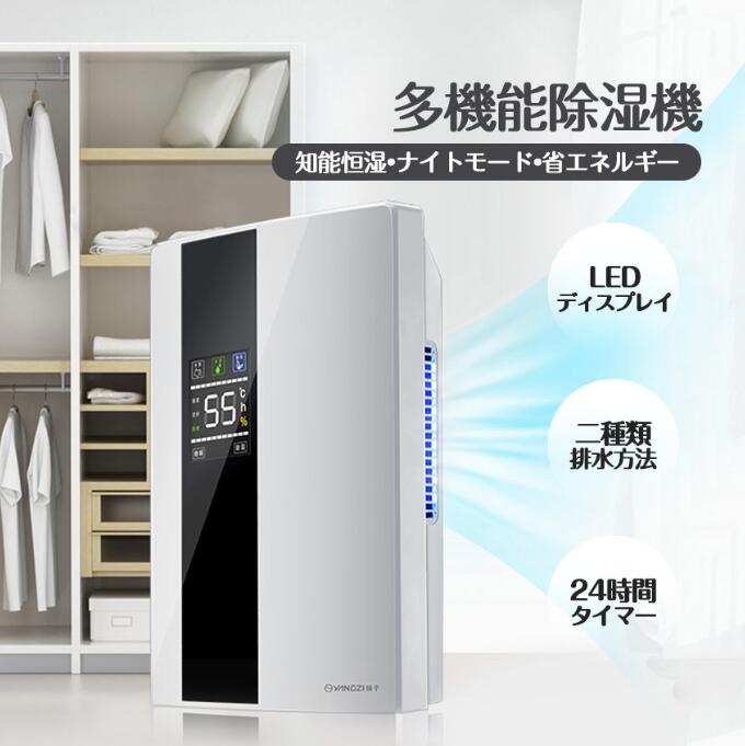 除湿機 乾燥器 除湿乾燥機 乾燥 速乾 衣類 除湿器 乾燥除湿機 洗濯物乾燥器湿気対策 結露 梅雨入り対策 部屋干し 室内干し カビ対策 乾燥器 空気清浄|L’s Shop Online