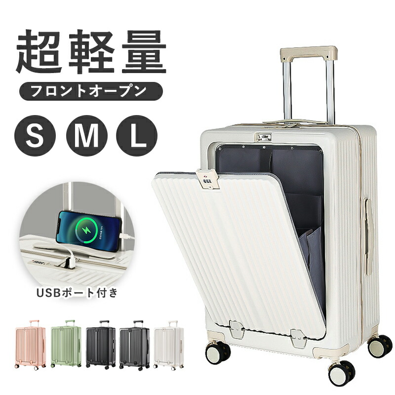 ★継続期間押さえるひと休み大売り出し★旅行バッグ S・M・L大きさ 向こう正面開けっ広げ  持ちはこび入れもの  キャリーバッグ  機内持ち込み 多役立つこと USB界面付き添い人 優勝杯保持者付き添い人 360度回転させる ダブルキャスター 鍵を掛ける式  静音 軽さ 大静電容量 今めかしい  出張  旅する 旅行  おすすめ