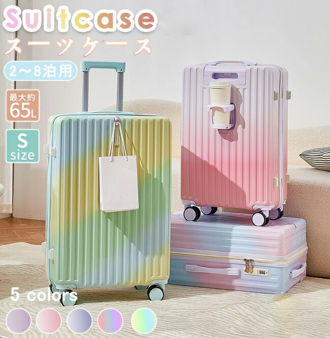 楽天市場】スーツケース キャリーケース USBポート付 グラデーション