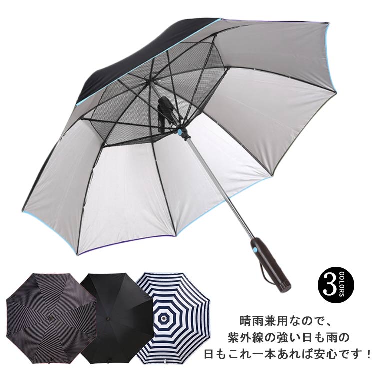 扇風機傘 UVカット傘 折りたたみ 扇風傘 傘 扇風機付 折り畳み 扇風機付き傘 送風傘 送風傘 ファンブレラ 折畳 送風機 冷風 電池式 男女兼用 折り畳み 雨傘 日傘 ファン付日傘｜L&rsquo;s Shop Online