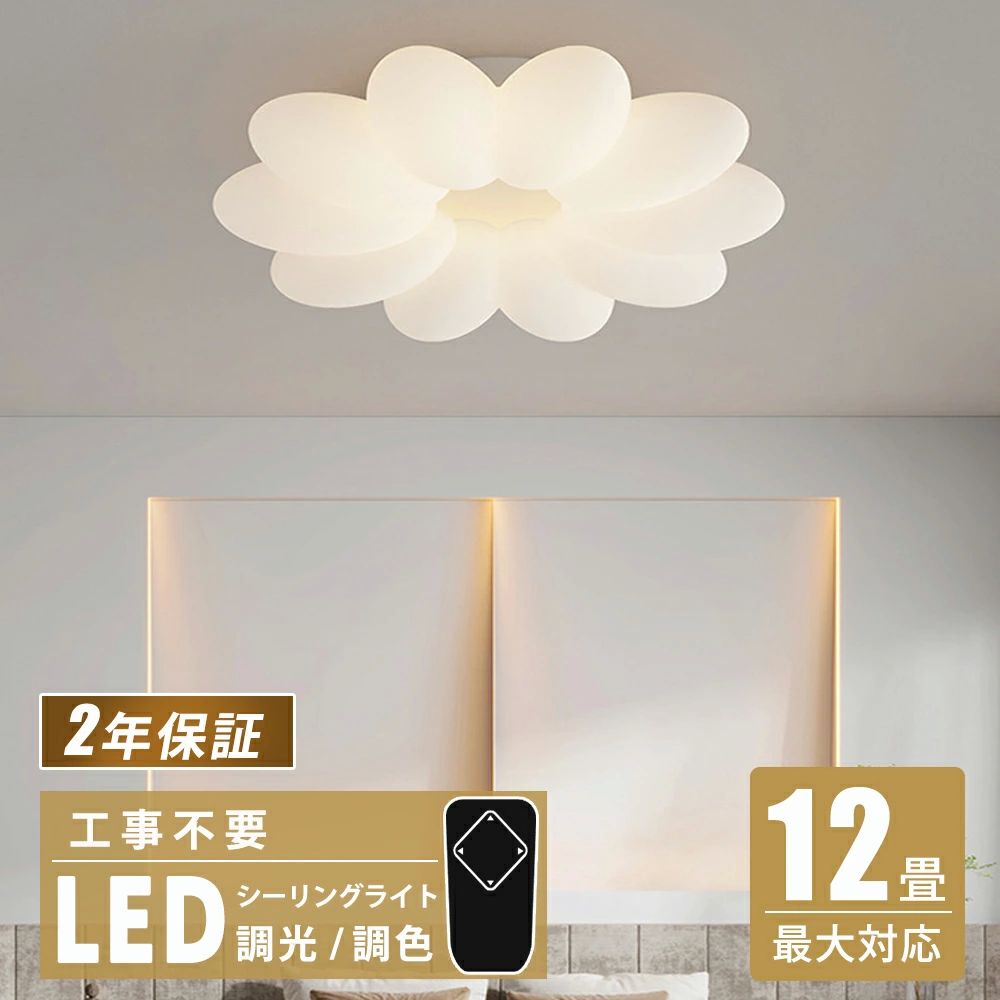 引っ シャンデリヤ 10畳 8畳 6畳 点火装置物の具 北欧 遠隔操作 和室 子供部屋 花片 調光調色 点火装置 リビング LED 今めかしい 愛くるしげ