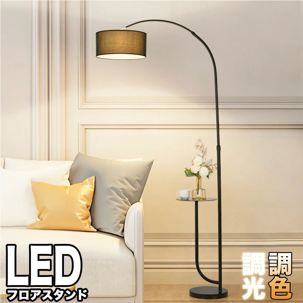 シ ライト ダイニング リビング カフェ風 インテリアライト led フロアライト 間接照明 おしゃれ スタンドライト 布製 シェード|L’s Shop Online