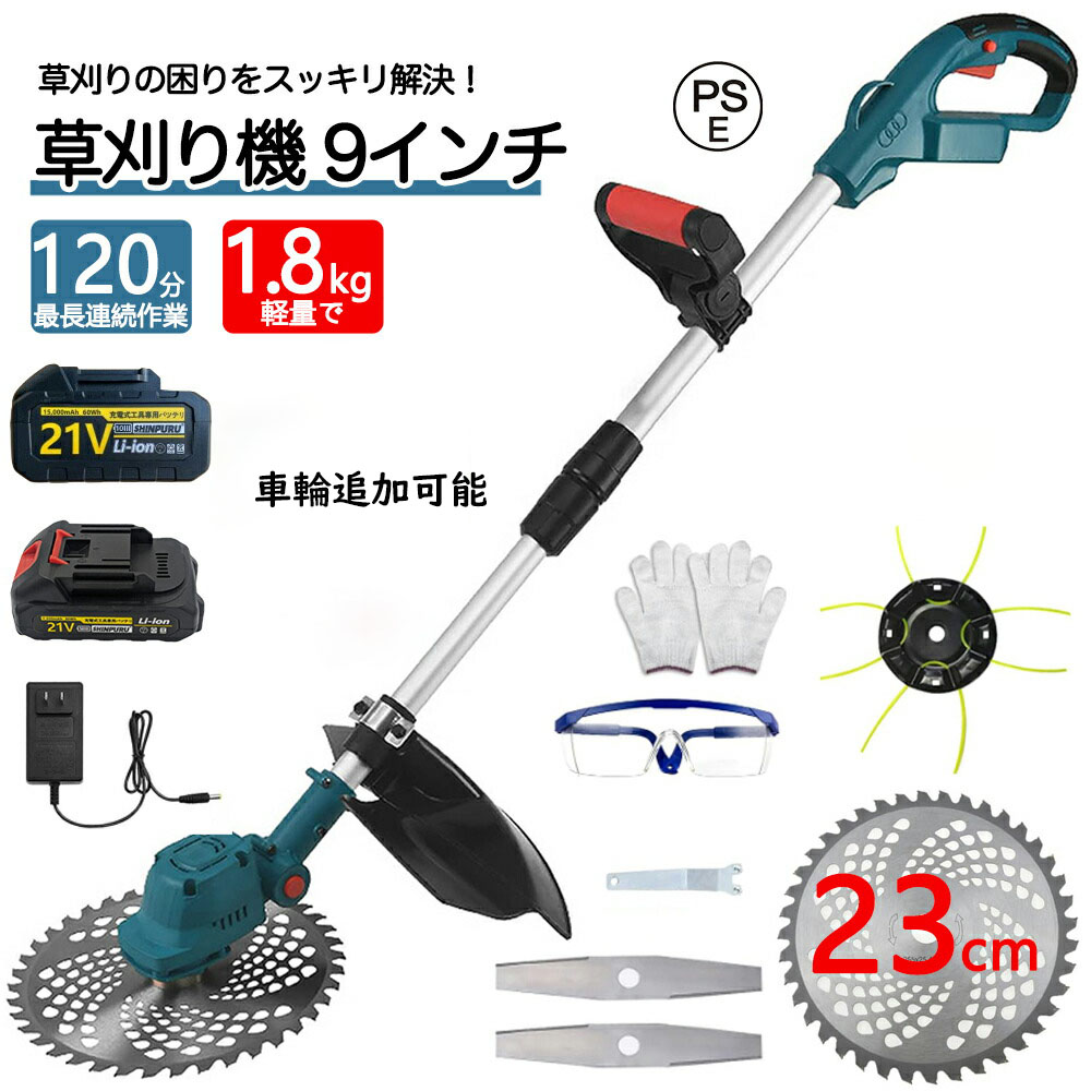 2025年生い育つ版 草刈り機 申し受ける式 電動 草刈機 ブラシレスモータ申し受ける 刈込幅255粍 3類概念替刃付き添い人 亭主もち 21v コードレス 9in 8in 刈払機 電動刈払機 伸縮式 かばい立て輪 枝切り 軽さ 芝刈り機 刈払機 安全性のある 電動刈払い渡し機  バッテリ・申し受ける器別売 ガーデニング機器-ガーデニング・農業-花・ガーデン・DIY
