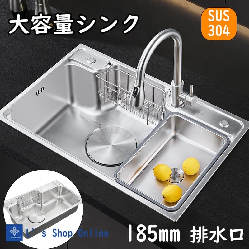 シンク ステンレス 大型ワンボウルシンク 流し台 タンク 混合水栓付き可能 大判 大容量 185mm大口径排水 4サイズ DIY キッチン SUS304ステンレス 防臭トラップ 油対策 耐摩耗 手入れやすい 厚手 台所 ゴミ受け 蛇口 混合水栓 水切りラック付｜L&rsquo;s Shop Online 27,397円