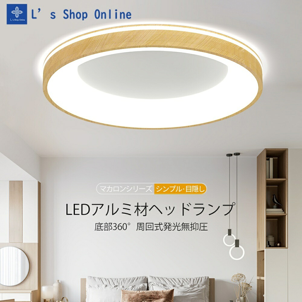 【2026年一般受け】LEDシーリングライトマカロンシリーズ  360°周囲長発しる 全スペクトル包みかくし明かり  高演色Ra≧98 無座標軸調光調色相応う 遠隔操作・スマホ・壁取り替えっこ3Way取りまわし 薄型  防蚊 防湿腹積もり 高透光子供部屋 リビング 昼御飯 臥し所向け 【工事不必要 かかわり合い最高限度相応う】