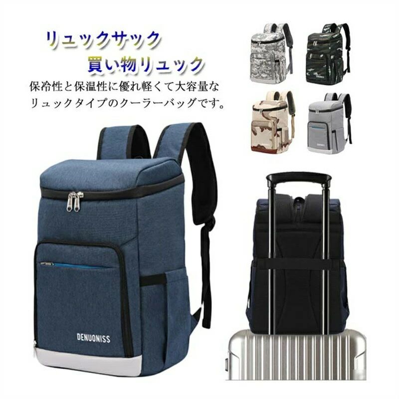 男女兼用 リュック カバン 旅行 買い物 通勤 通学 多機能 釣り 撥水 アウトドア 防水 軽量 保温バッグ レジャーランチバッグ アウトドア クーラーボックス 保温 保冷 エコバッグ 買い物リュック クーラーバッグ 大容量 リュックサック 保冷バッグ