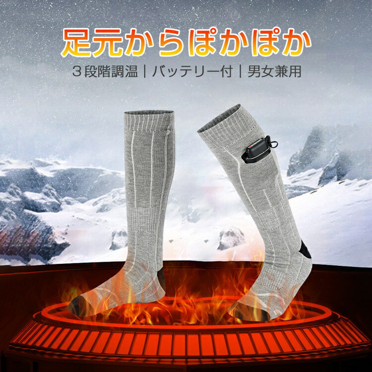 フィールドシアー バッテリー充電式 メリノウール 電熱ソックス　M　２個セット 楽天市場】【Lサイズ】フィールドシアー バッテリー充電式