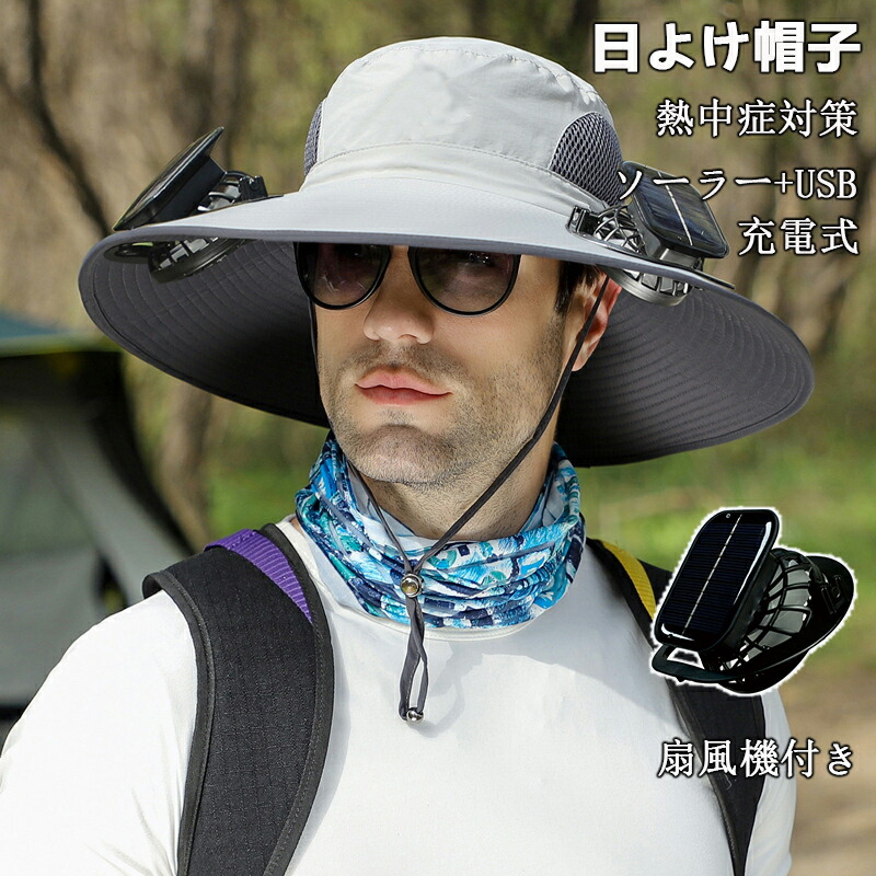 日よけ帽子 太陽光発電ファンハット扇風機2つ付き帽子 帽子サファリハット ファン付きハット 男女兼用 キャップ 迷彩 ファン帽子 uvカット ソーラー＋USB充電 メンズ アウトドア 旅行 登山 つば広 暑さ対策 静音 通気性 日焼け防止 農作業 園芸 自転車 熱中症対策 56~60cm