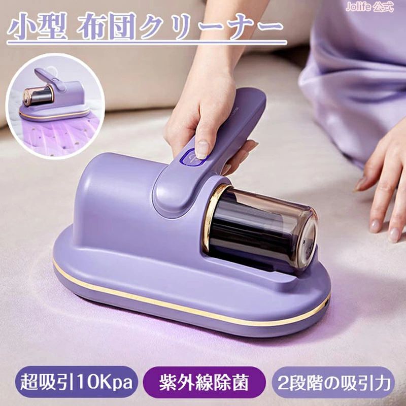 家庭 ソファー コンパクト 埃花粉ダニ取り布団マットレス 軽量 お手入れが簡単 USB充電式 小型 高効率 強力 ハンドヘルドダニ除去機 掃除機 小型 ミニ コードレス 10KPa ダニ掃除機 布団掃除機 布団クリーナー 【スーパーセール期間半額OFF】
