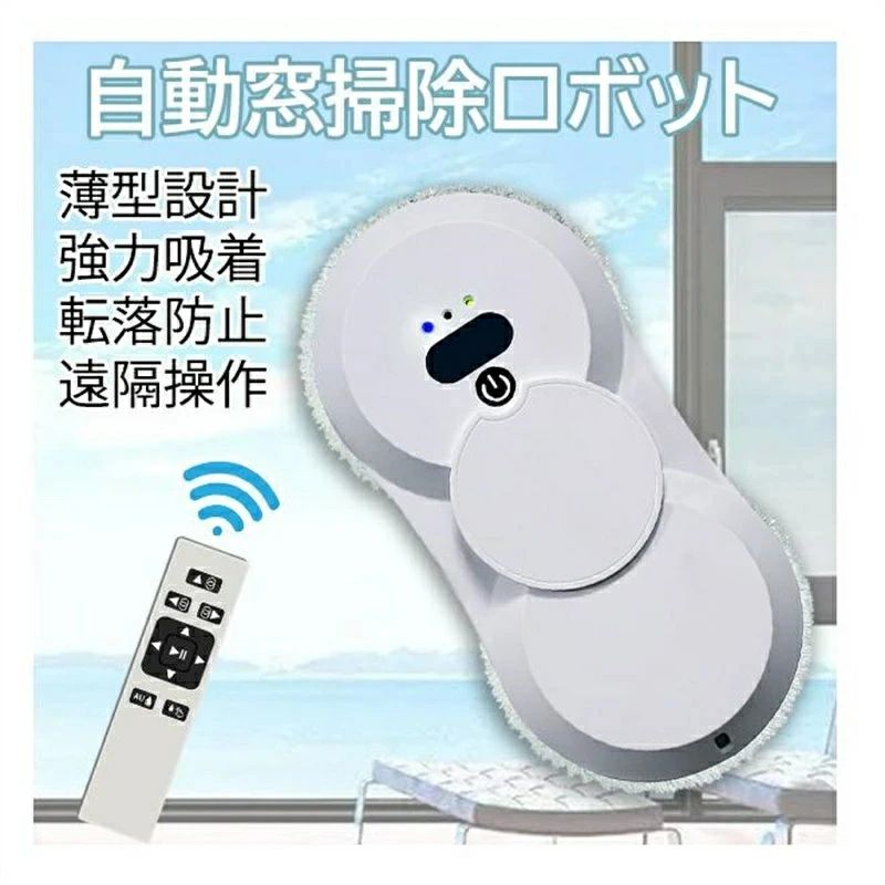 楽天市場】【全自動の窓掃除】HOBOT-2Sホボット窓拭きロボット窓掃除AI