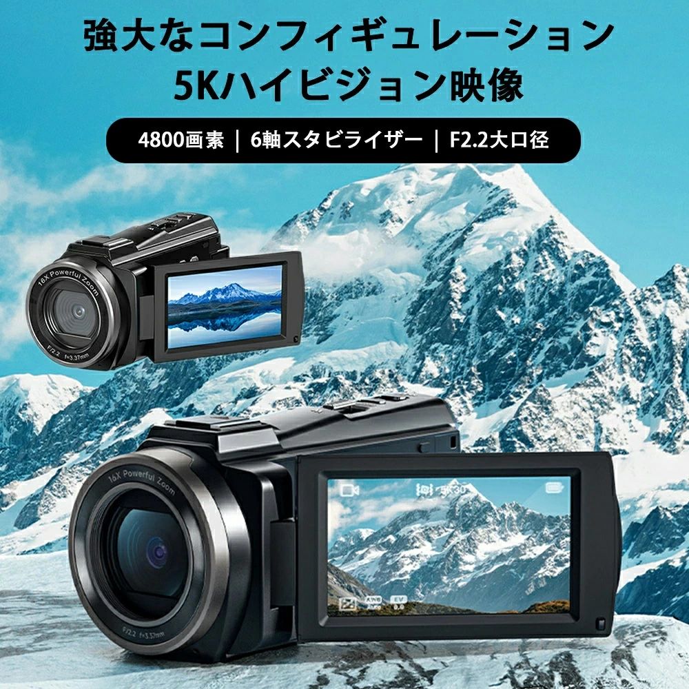 デジタルカメラ 進化版 5K/4800万画素撮影 3.0インチ 高画質 16倍ズーム WIFI対応 6軸手ぶれ補正 AF機能付 撮影 カメラ DVビデオカメラ ハンディカム VLOG DVビデオカメラ コンパクト デジカメ ハイビジョン 動作探知｜L&rsquo;s Shop Online