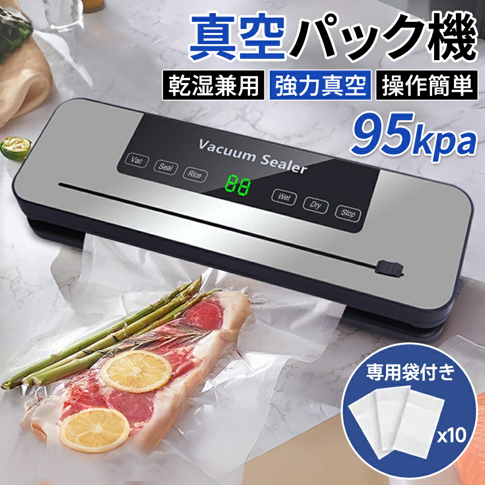 楽天市場】吸引力-99.9kpa 真空パック機 フードシーラー 真空パック器